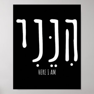Hineni Here I Am Send Me Christians Hebrew Words Poster