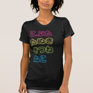 Hiragana Animals - Customized T-Shirt