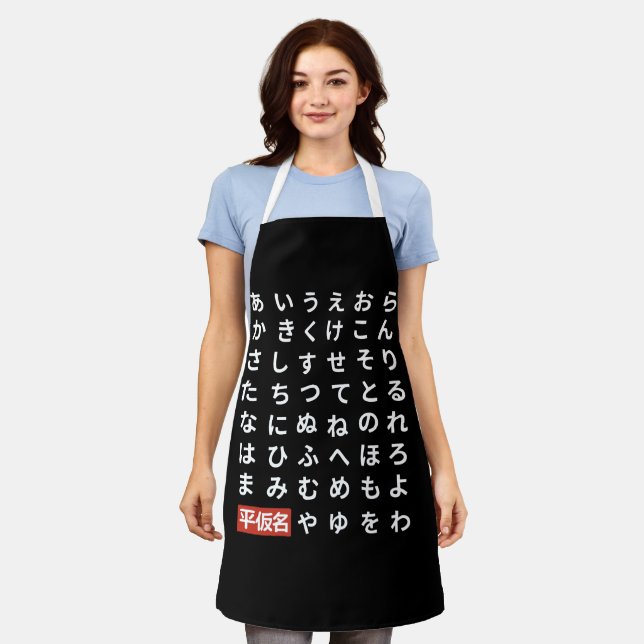 Hiragana Apron (Worn)