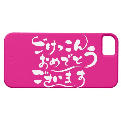 [Hiragana] Congratulations on your marriage iPhone SE/5/5S Case