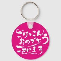 [Hiragana] Congratulations on your marriage