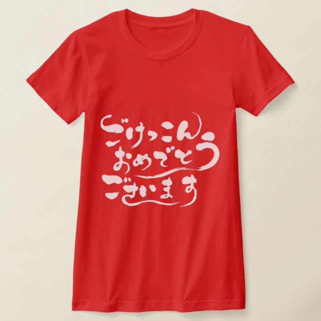 [Hiragana] Congratulations on your marriage(white) T-Shirt (Laydown)