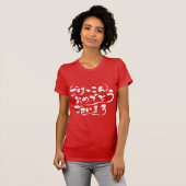 [Hiragana] Congratulations on your marriage(white) T-Shirt (Front Full)