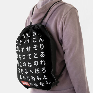 Hiragana Drawstring Bag