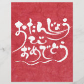 [Hiragana] happy birthday (Front)