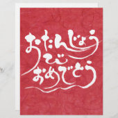 [Hiragana] happy birthday (Front/Back)