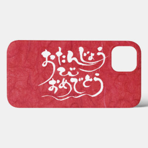 [Hiragana] happy birthday iPhone 13 Case
