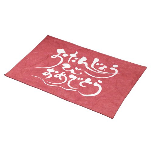 japanese callygraphy handwriting brushed symbol calligraphy party hiragana nihongo celebration