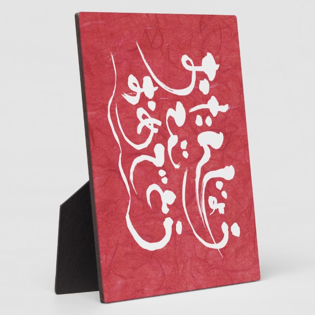 [Hiragana] happy birthday Plaque (Side)
