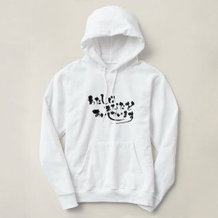 [Hiragana] I love you Hoodie