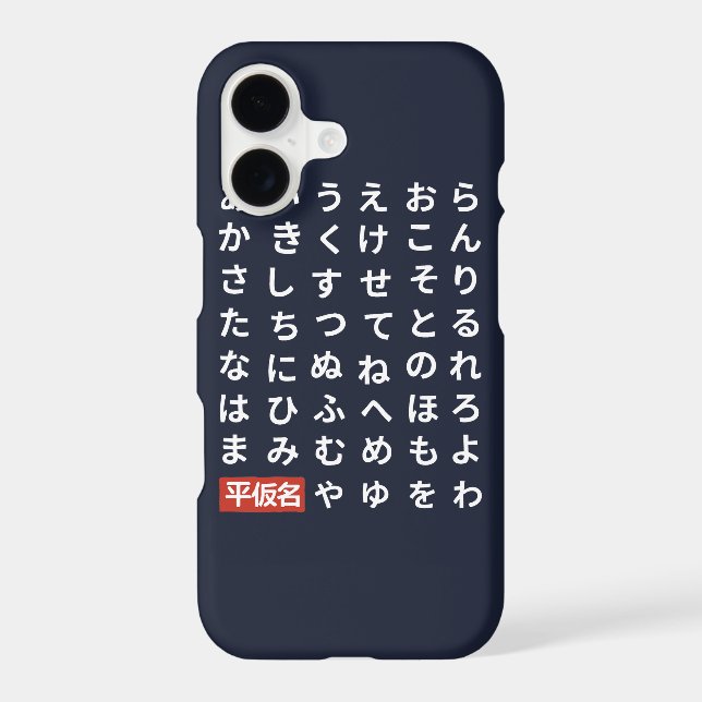 Hiragana iPhone Case (Back)