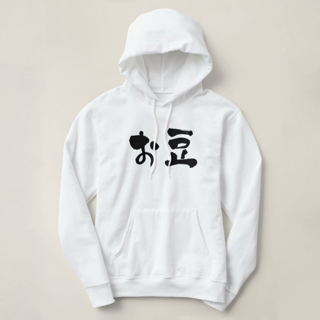 [Hiragana + Kanji] beans Hoodie (Design Front)