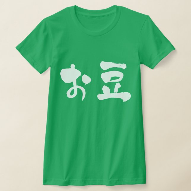 [Hiragana + Kanji] beans T-Shirt (Laydown)