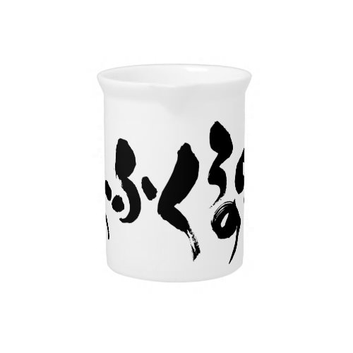taste home cooking mom mom's japanese callygraphy handwriting brushed kanji