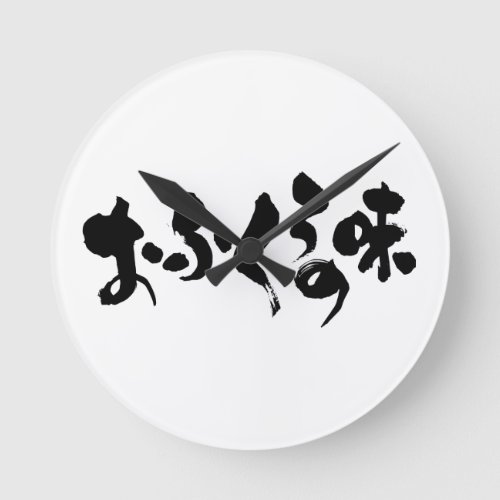 taste home cooking mom mom's japanese callygraphy handwriting brushed kanji