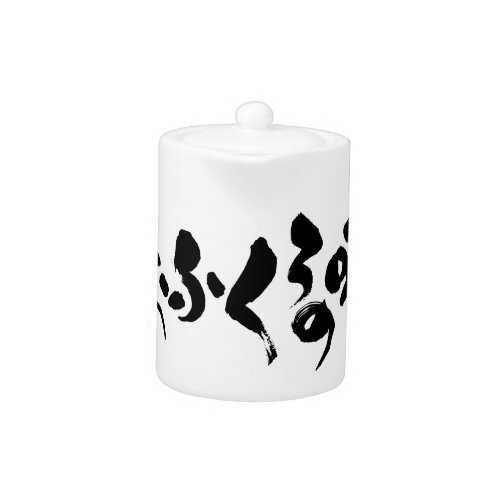 taste home cooking mom mom's japanese callygraphy handwriting brushed kanji