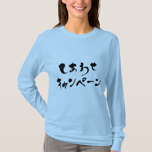 Hiragana  Katakana happy campaign long sleeve T_Shirt