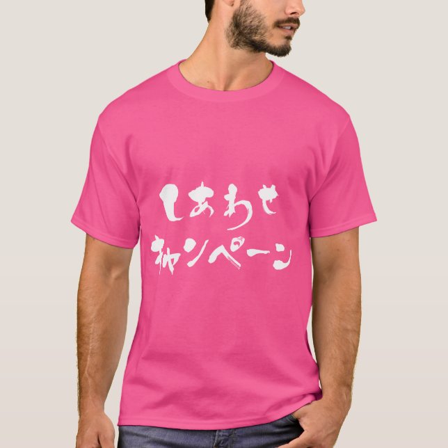 [Hiragana + Katakana] happy campaign T-Shirt (Front)