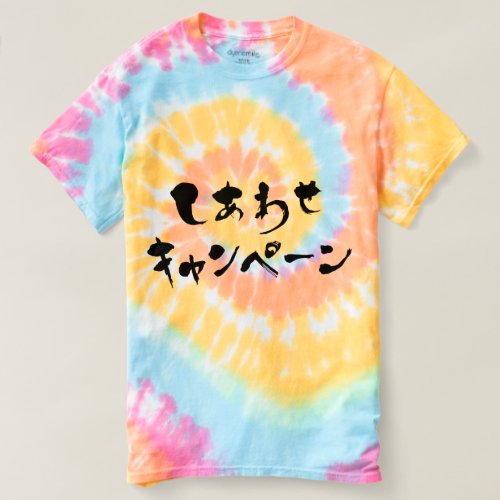 [Hiragana + Katakana] happy campaign Tshirt