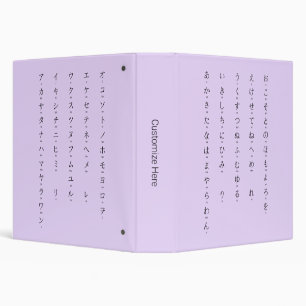 Hiragana Katakana Japanese Characters Lavender 3 Ring Binder