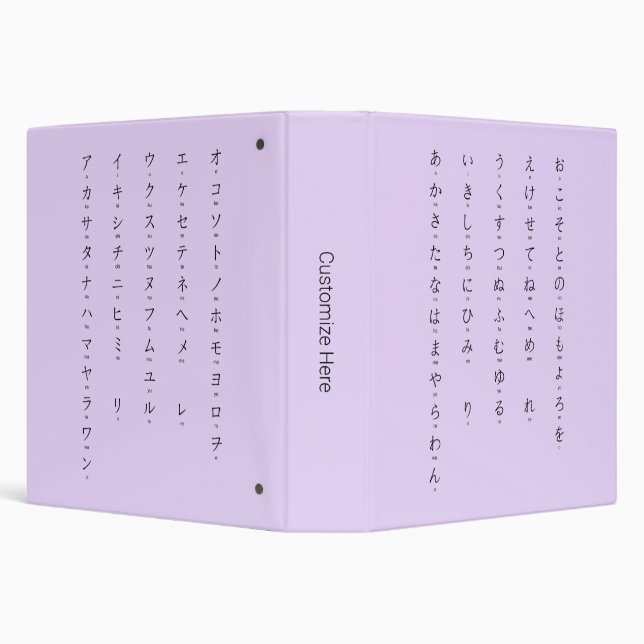 Hiragana Katakana Japanese Characters Lavender 3 Ring Binder (Background)