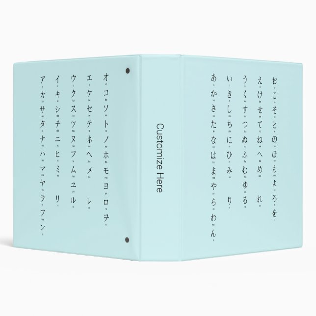 Hiragana Katakana Learn Japanese Characters Blue 3 Ring Binder (Background)