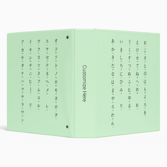 Hiragana Katakana Learn Japanese Characters Green 3 Ring Binder (Background)