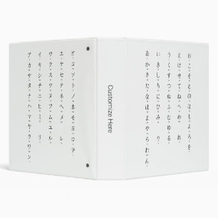 Hiragana Katakana Learn Japanese Characters White 3 Ring Binder
