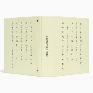 Hiragana Katakana Learn Japanese Characters Yellow 3 Ring Binder