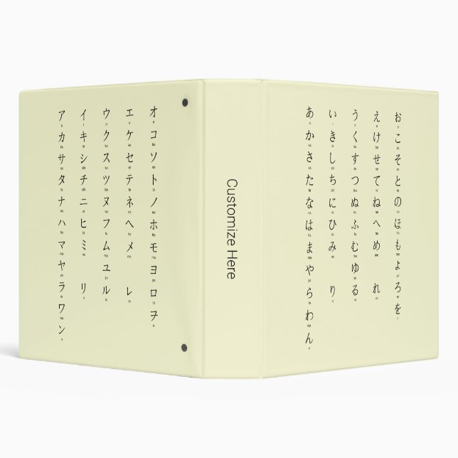 Hiragana Katakana Learn Japanese Characters Yellow 3 Ring Binder (Background)