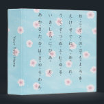 Hiragana Katakana Sakura Blossoms Japanese Student 3 Ring Binder<br><div class="desc">This notebook shows Hiragana characters with romaji phonetic pronunciation on a background of ethereal cherry blossoms. This simple and economical learning tool can be used in classrooms and around your home or office for easy reference.</div>