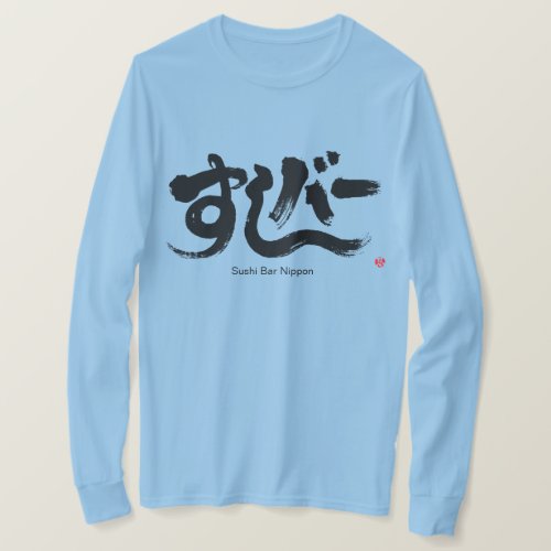 Hiragana  Katakana Sushi Bar long sleeve T_Shirt