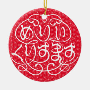 [Hiragana] merry christmas with flax-leaf pattern Ceramic Ornament
