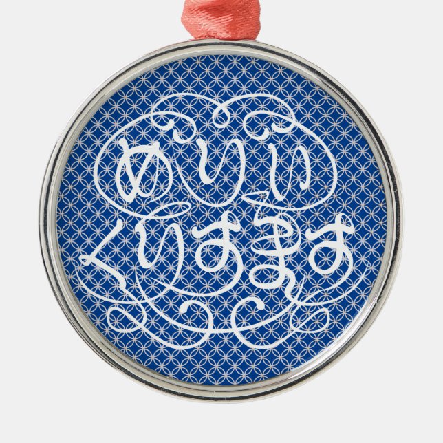 [Hiragana] merry christmas with Shippo pattern Cer Metal Ornament (Front)