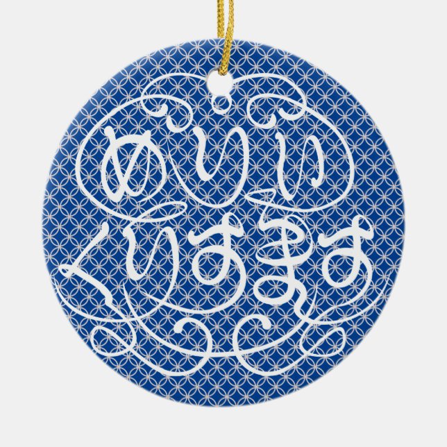 [Hiragana] merry christmas with Shippo pattern Ceramic Ornament (Front)