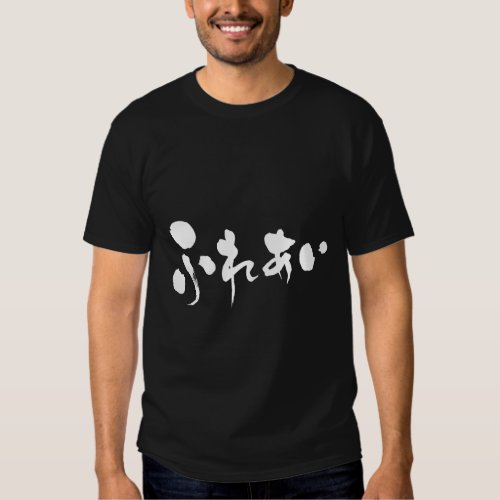 [Hiragana] rapport Tshirts