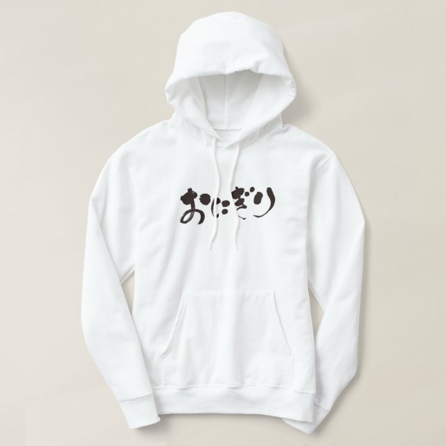 [Hiragana] Rice ball Hoodie (Design Front)