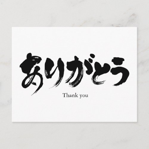 greeting much very characters japanese callygraphy kanji thank you zangyoninja aokimono