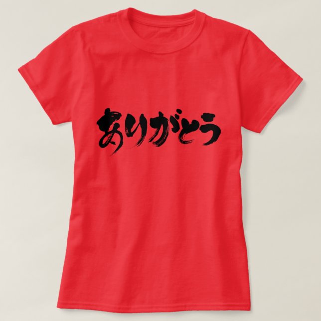 [Hiragana] Thank you T-Shirt (Design Front)
