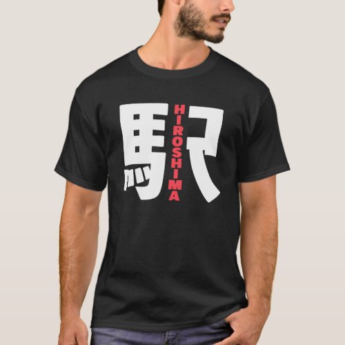 Hiroshima Train Station Japan Kanji Character Hiro T_Shirt