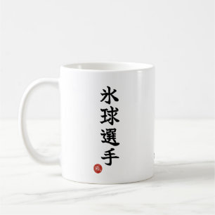 Hockey Player (Hyokyu Senshu) Kanji Mug