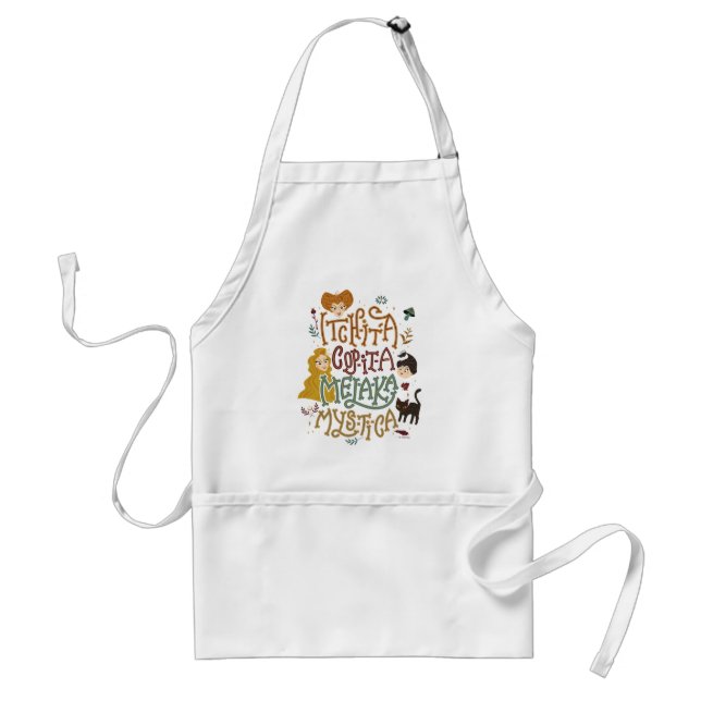 Hocus Pocus Mystical Spell Incantation Adult Apron (Front)