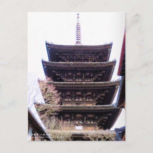 Hokan-ji Temple (Yasaka-no-to Pagoda) Postcard (Front)
