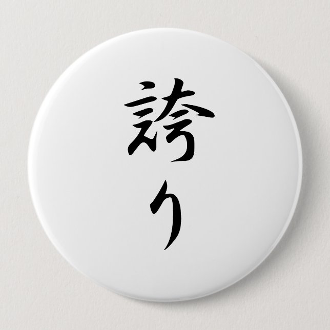 Hokori (Pride Kanji) Button (Front)
