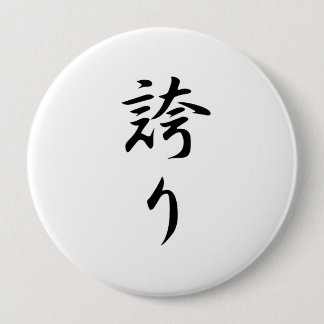 Hokori (Pride Kanji) Button