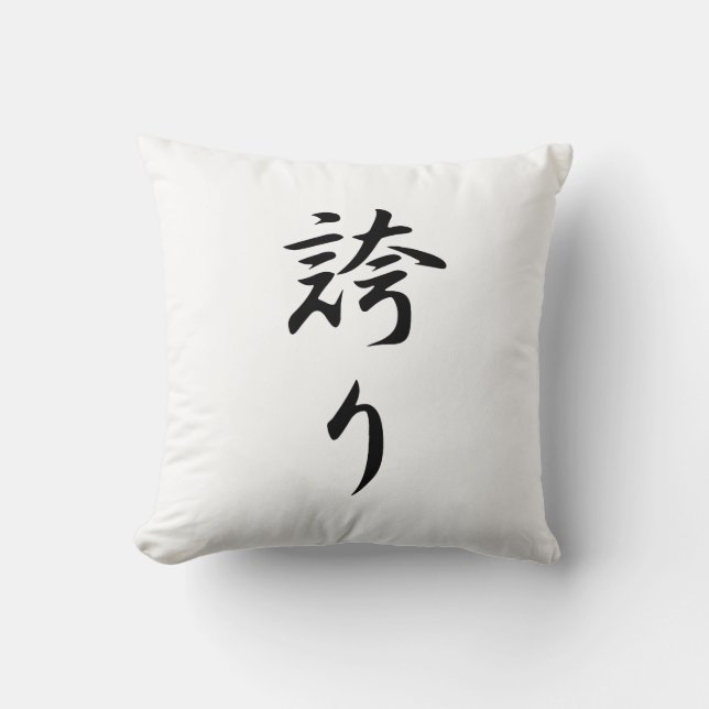 Hokori (Pride Kanji) Throw Pillow (Front)