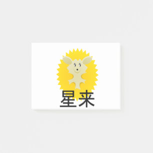 Hoku Logo Post-it Notes