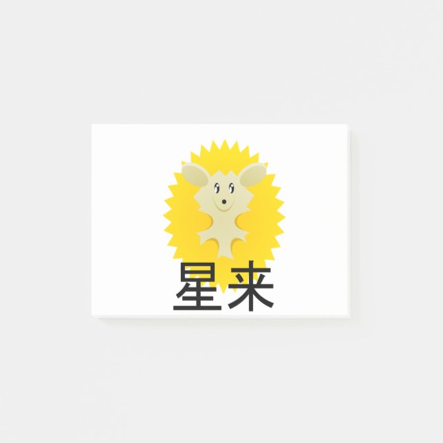 Hoku Logo Post-it Notes (Front)