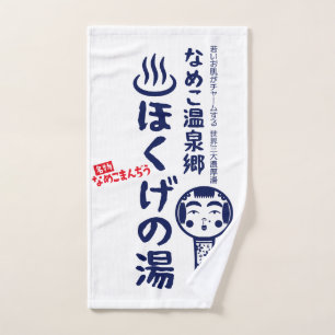 Hokuge Hot Springs Hand Towel