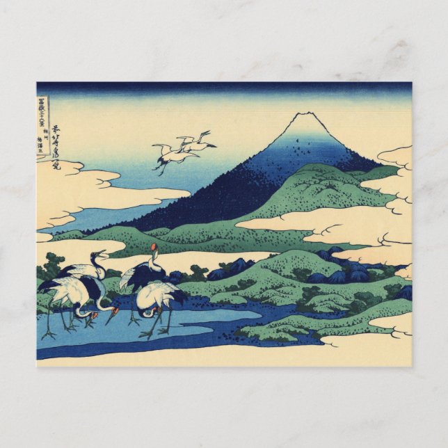 Hokusai Art painting Mountains Postcard (Front)